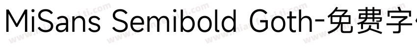 MiSans Semibold Goth字体转换
